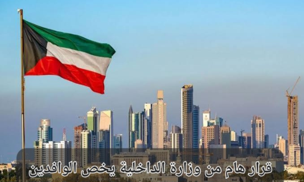 تحصيل المديونيات من الوافدين