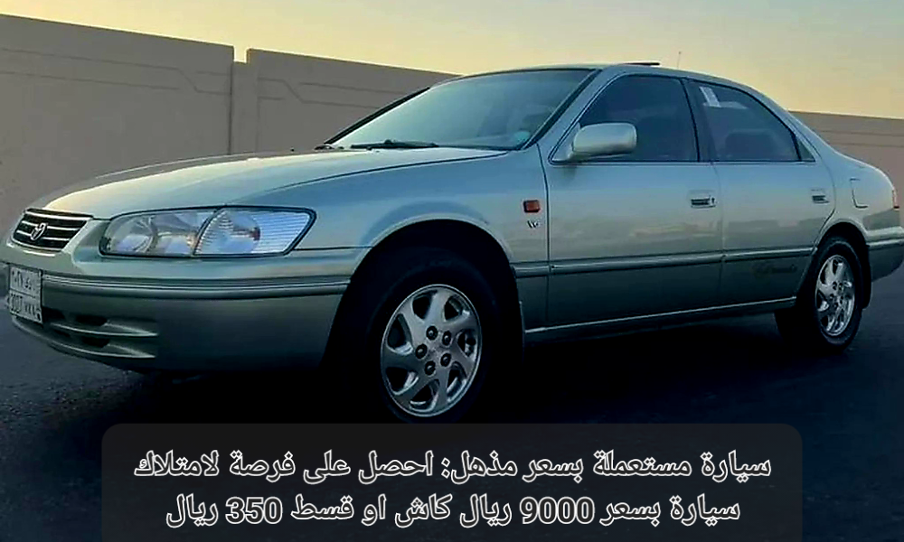 سيارة مستعملة قسط