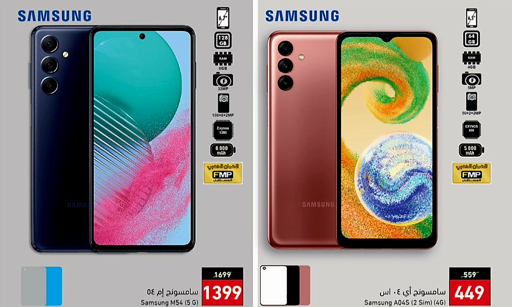 عروض بنده السعودية على الهواتف