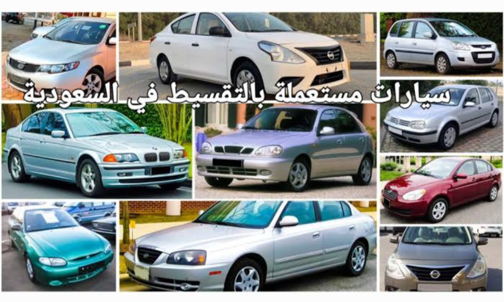 سيارات مستعملة ممتازة