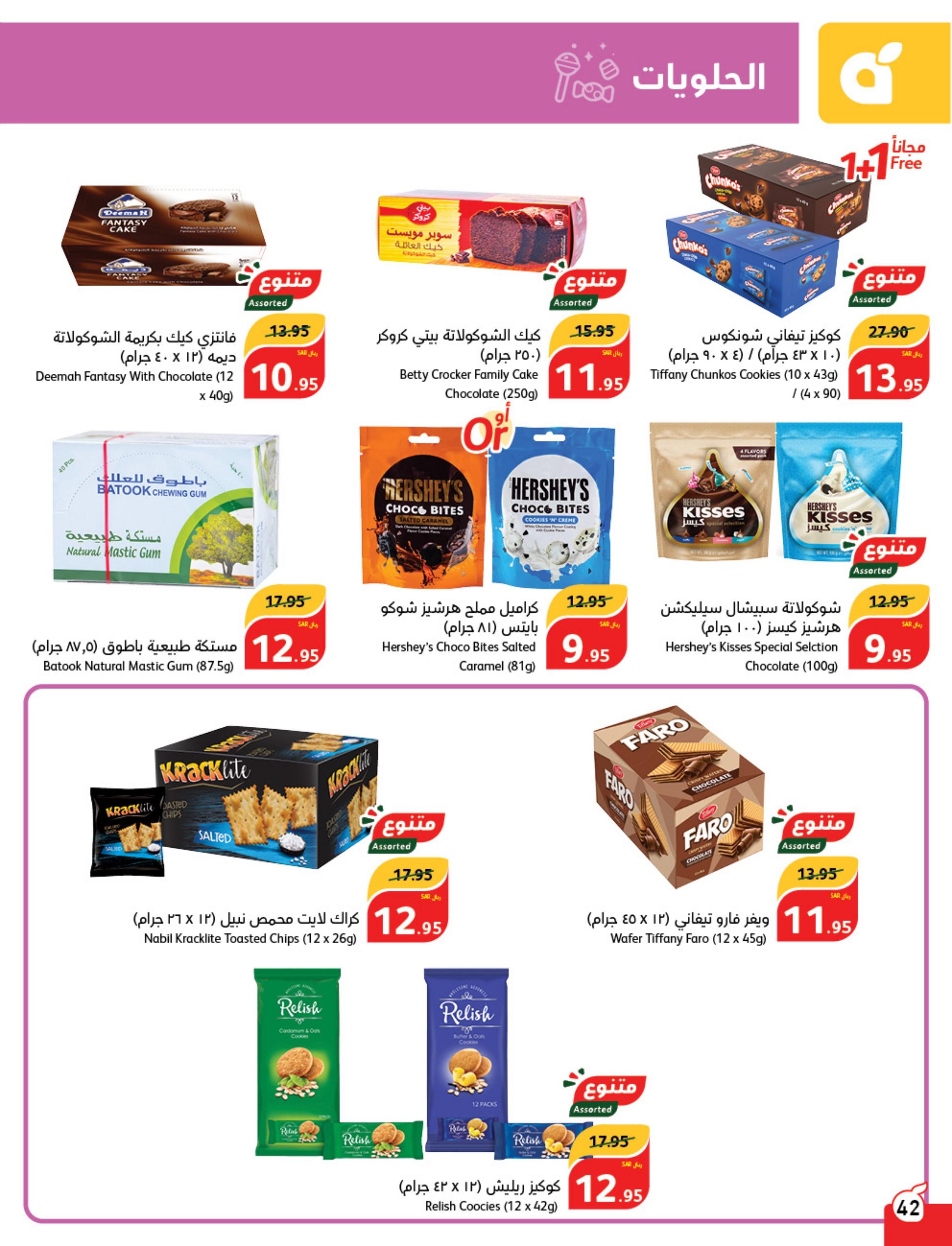 عروض بنده لشهر نوفمبر 