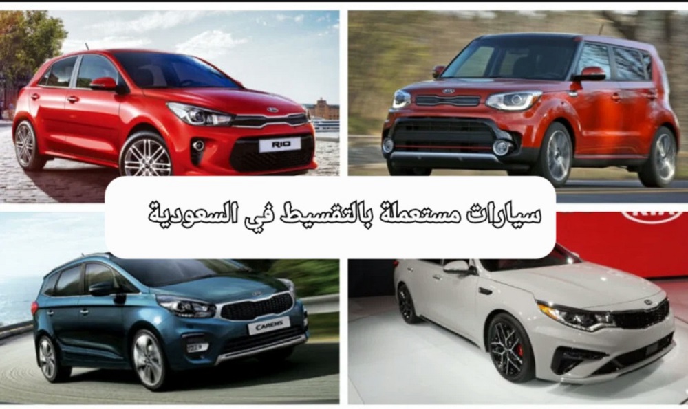 عروض سيارات مستعملة 