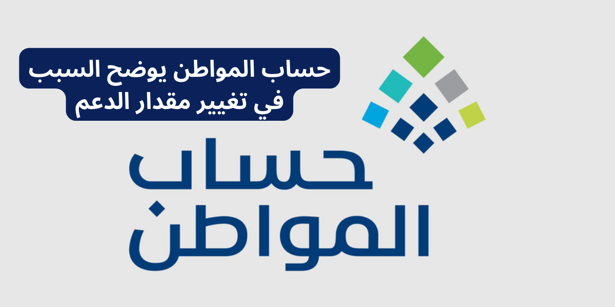 تغيير مقدار الدعم