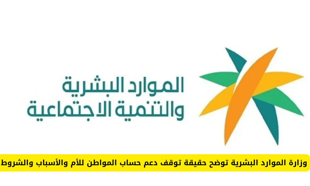 دعم حساب المواطن