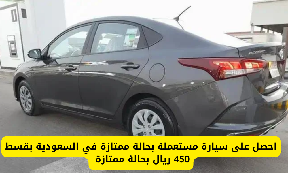 سيارات مستعملة بالسعودية