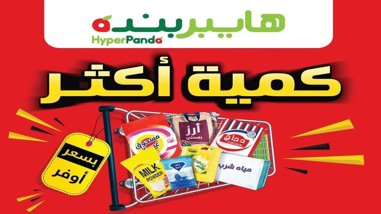 عروض بنده السعودية