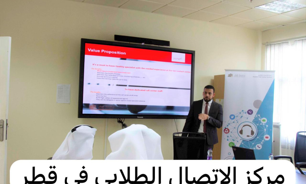 مركز الاتصال الطلابي