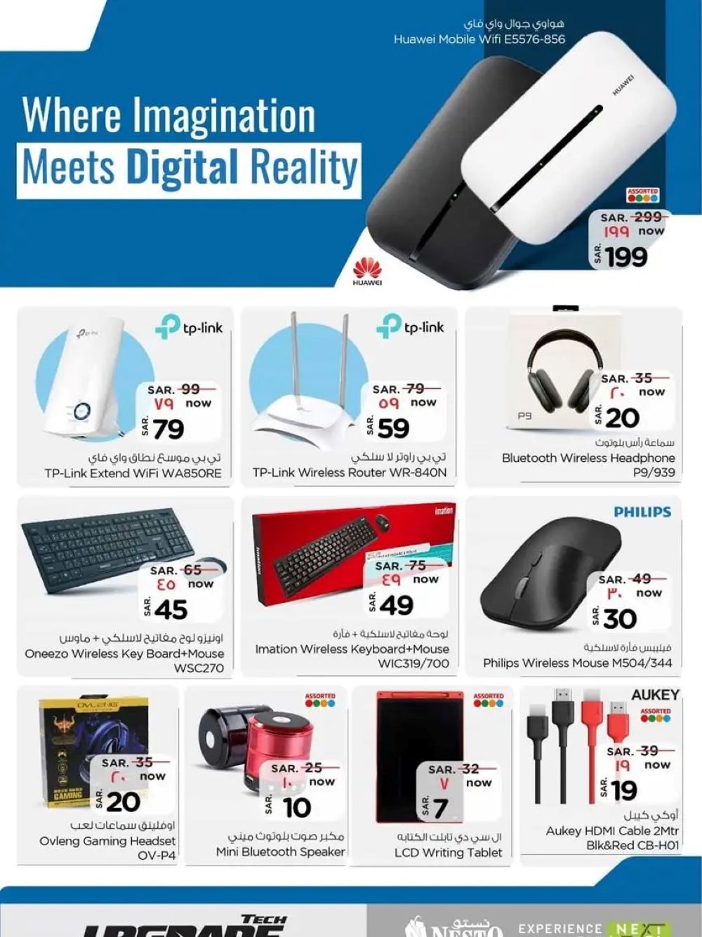 اجدد عروض نستو الرياض