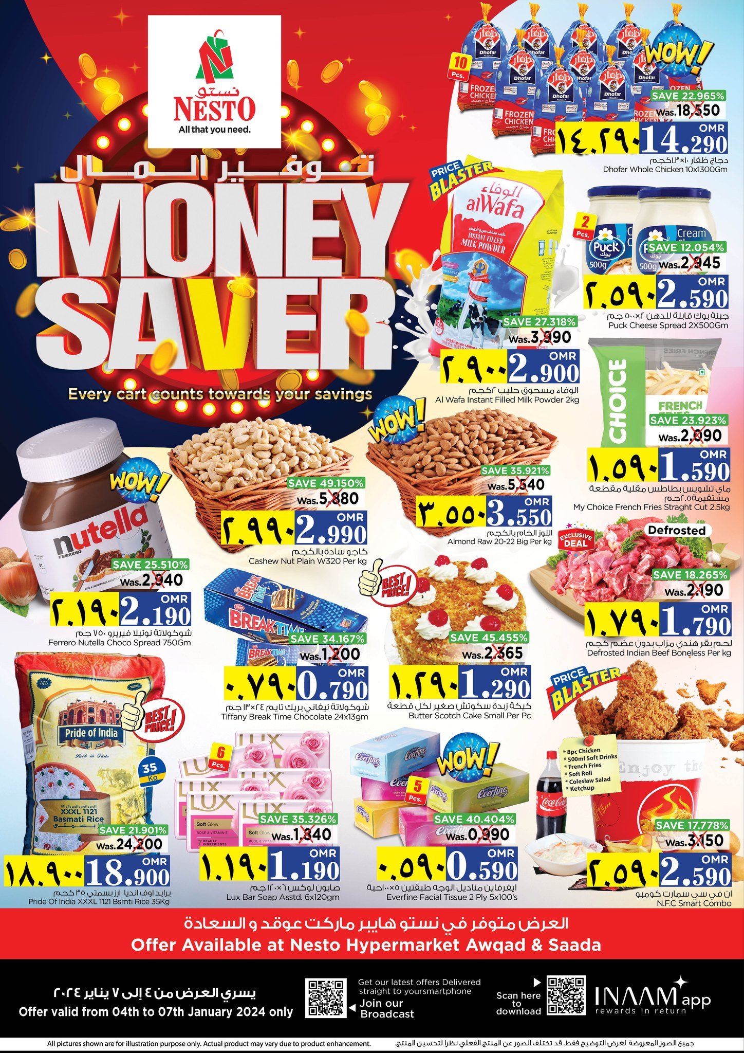 تخفيضات نستو صلالة عمان 