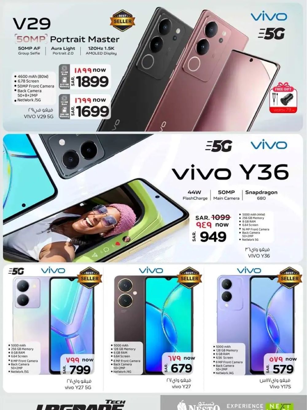 عروض نستو الرياض الجديدة