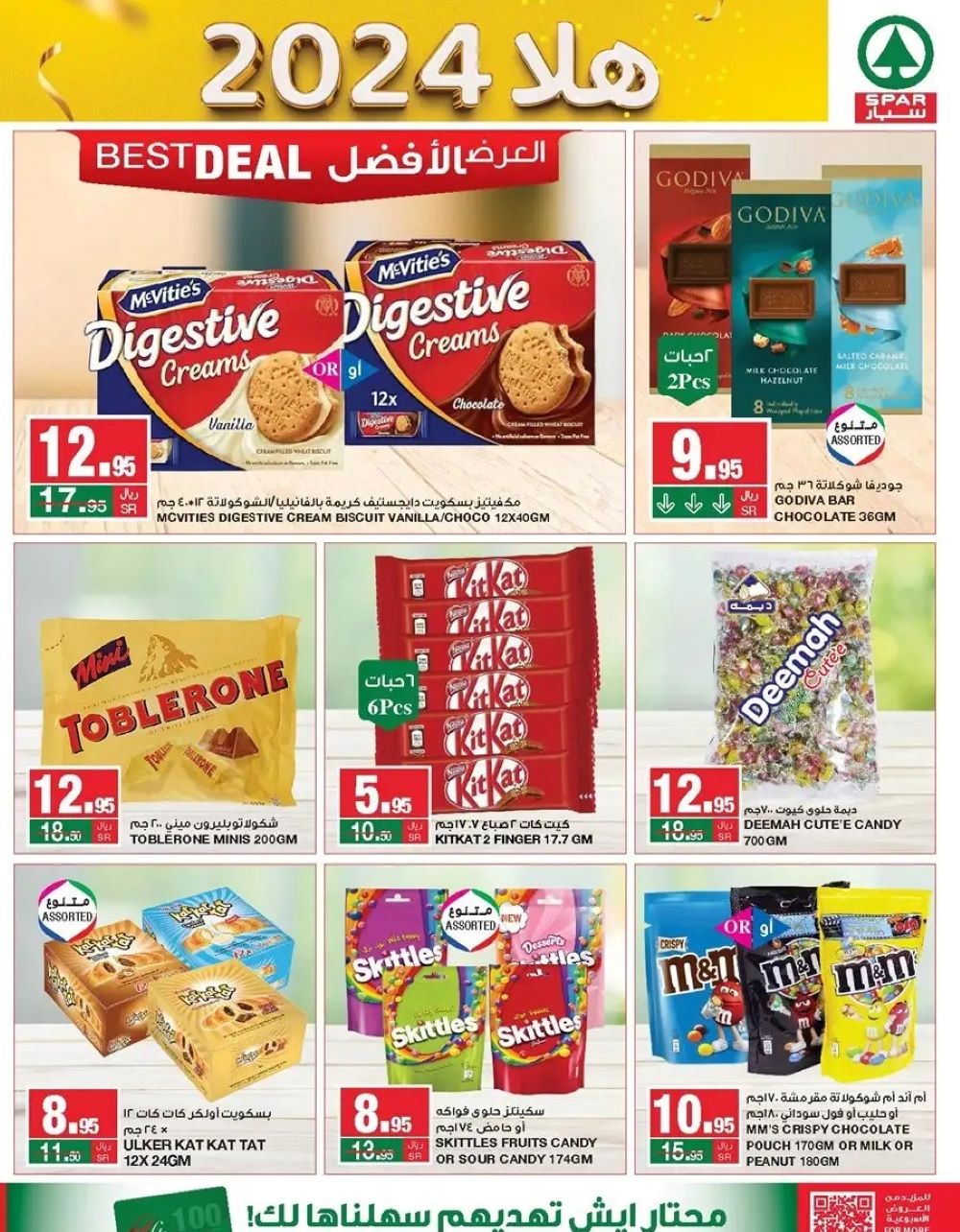 افضل عروض سبار