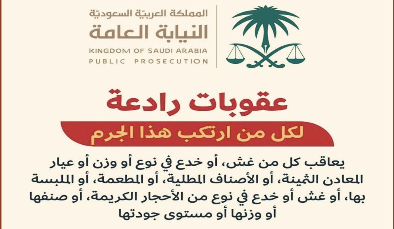 عقوبة مراجع الحسابات 