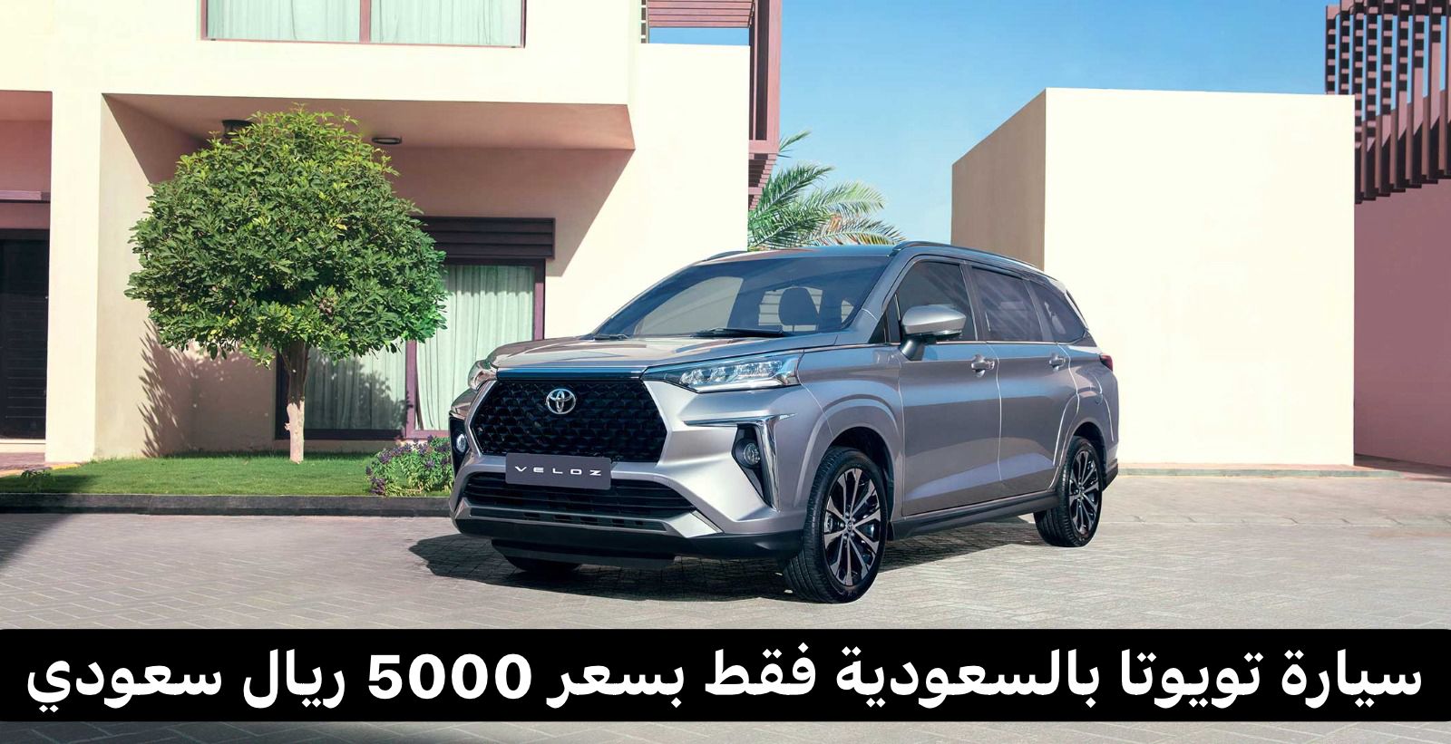 احصل على سيارة تويوتا