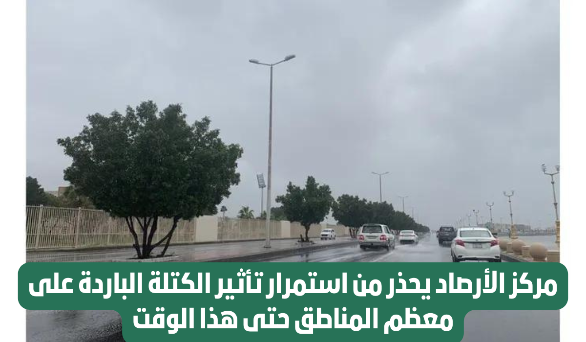 طقس السعودية اليوم