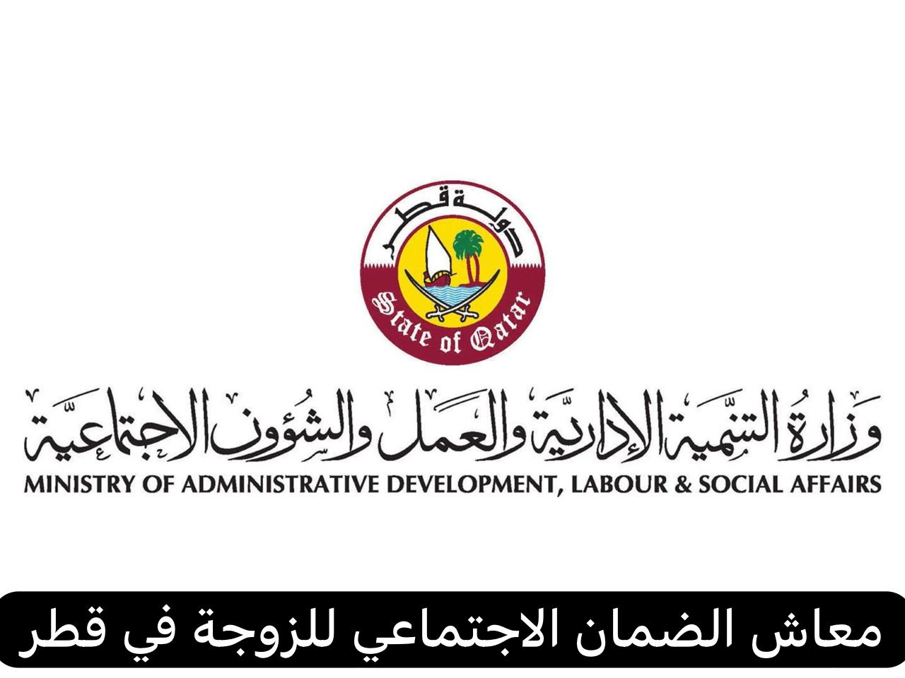 معاش الضمان الاجتماعي للزوجة