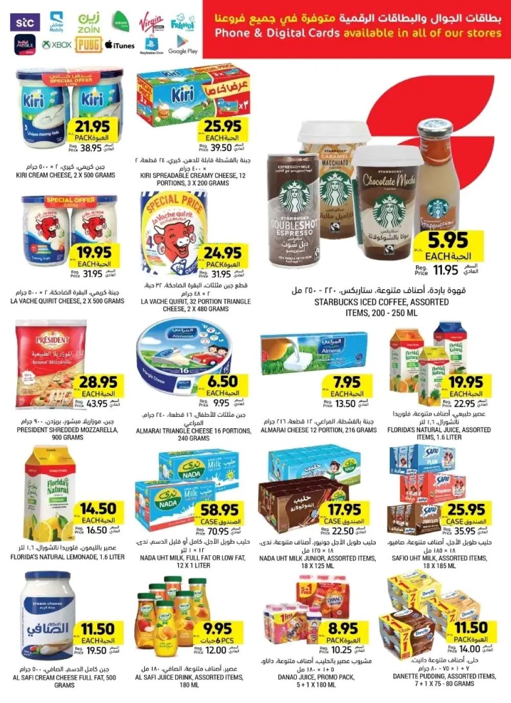 خصومات التميمي الاحساء الجديدة