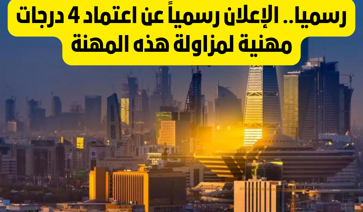 اعتماد مهنه المهندسين