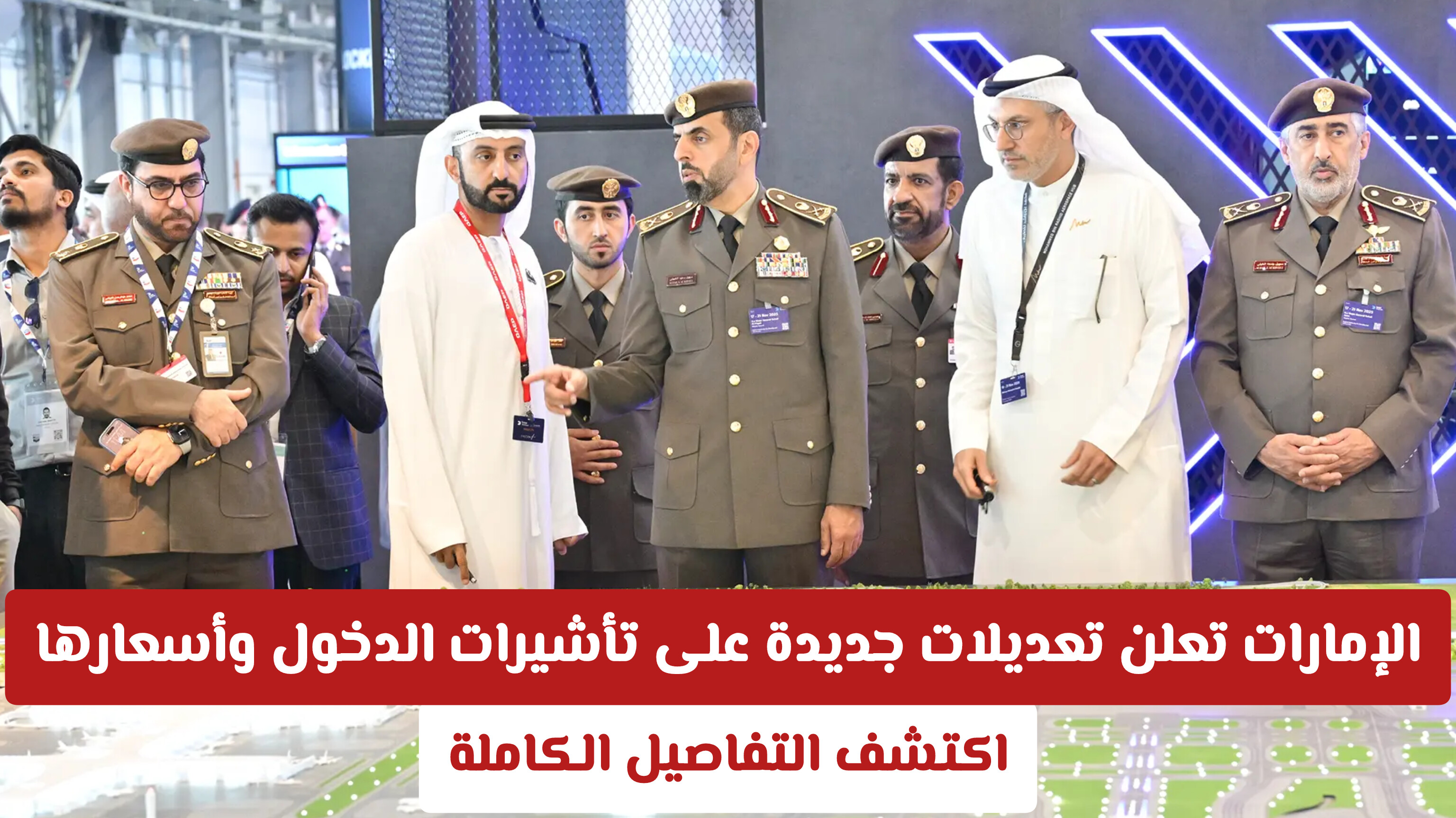 الإمارات تعلن تعديلات جديدة على تأشيرات الدخول وأسعارها .. اكتشف التفاصيل الكاملة