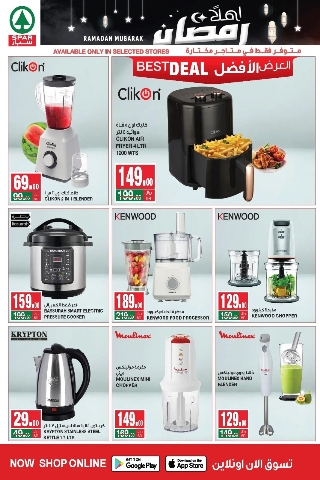 تنزيلات سبار الجديدة