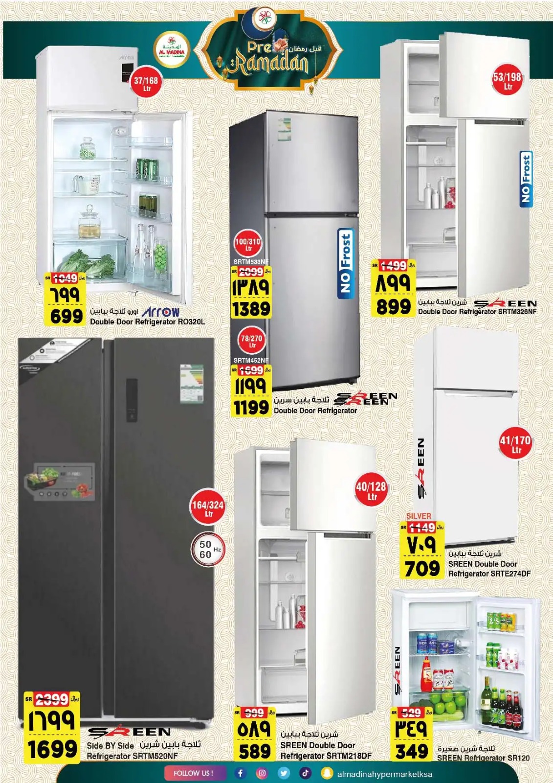 افضل عروض هايبر ماركت المدينة