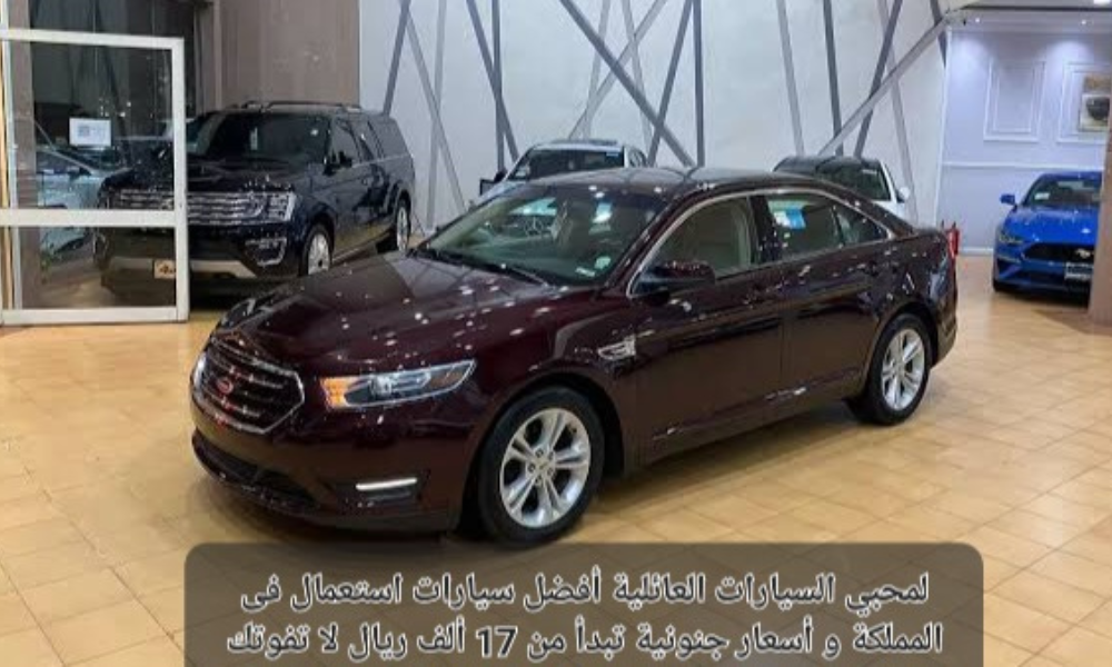 أفضل سيارات مستعملة في السعودية