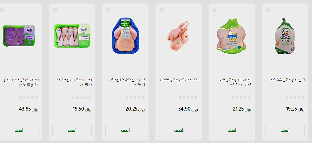 عروض لولو ماركت