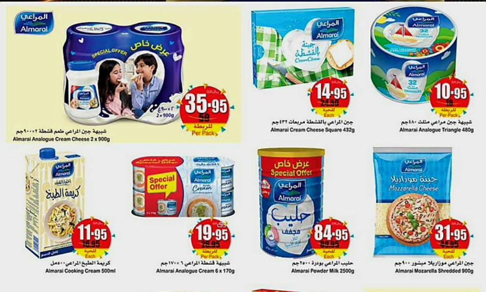 عروض العثيم اليوم