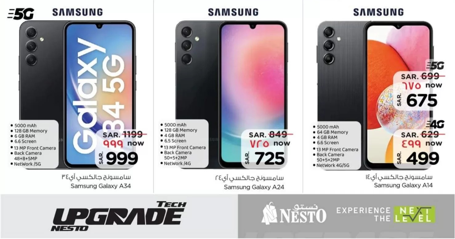 عروض نستو ماركت