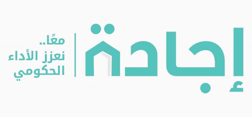 تسجيل دخول إجادة