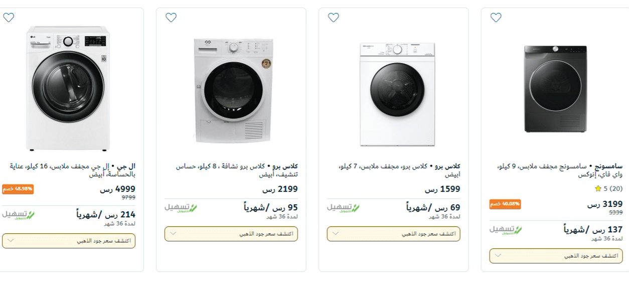 عروض اكسترا السعودية