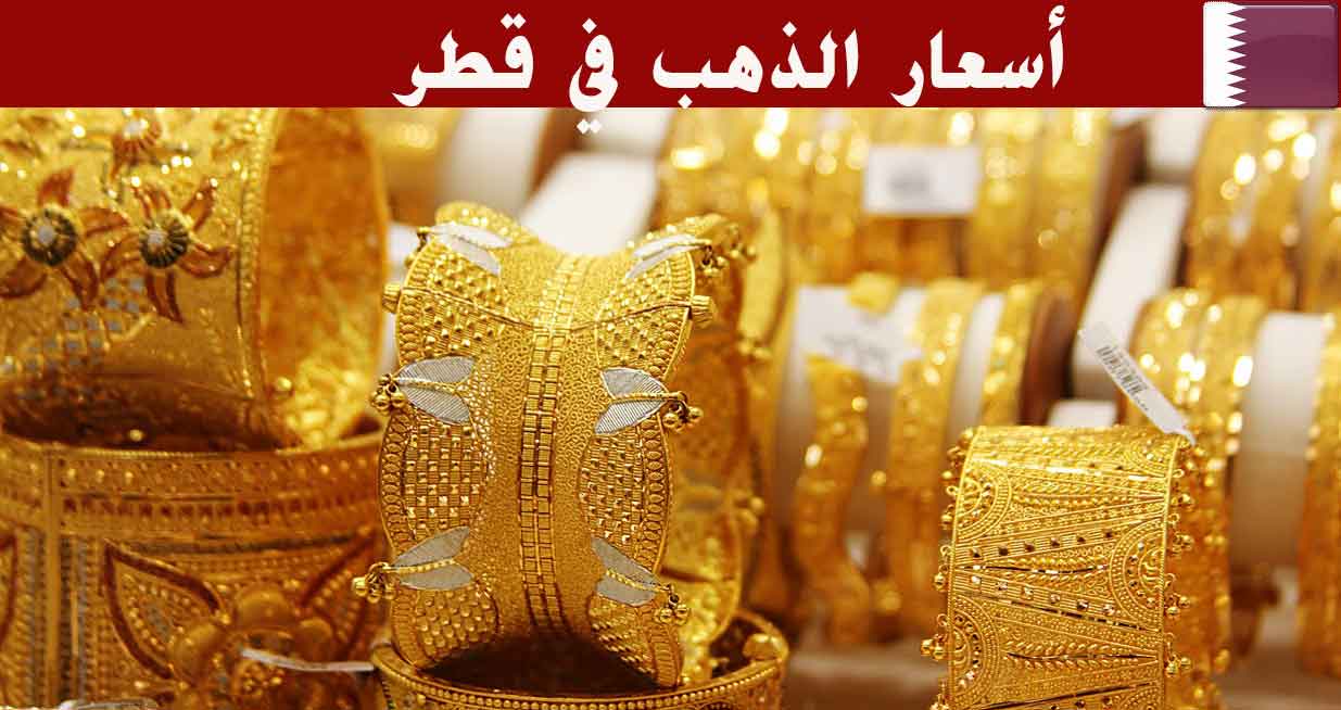 أسعار الذهب