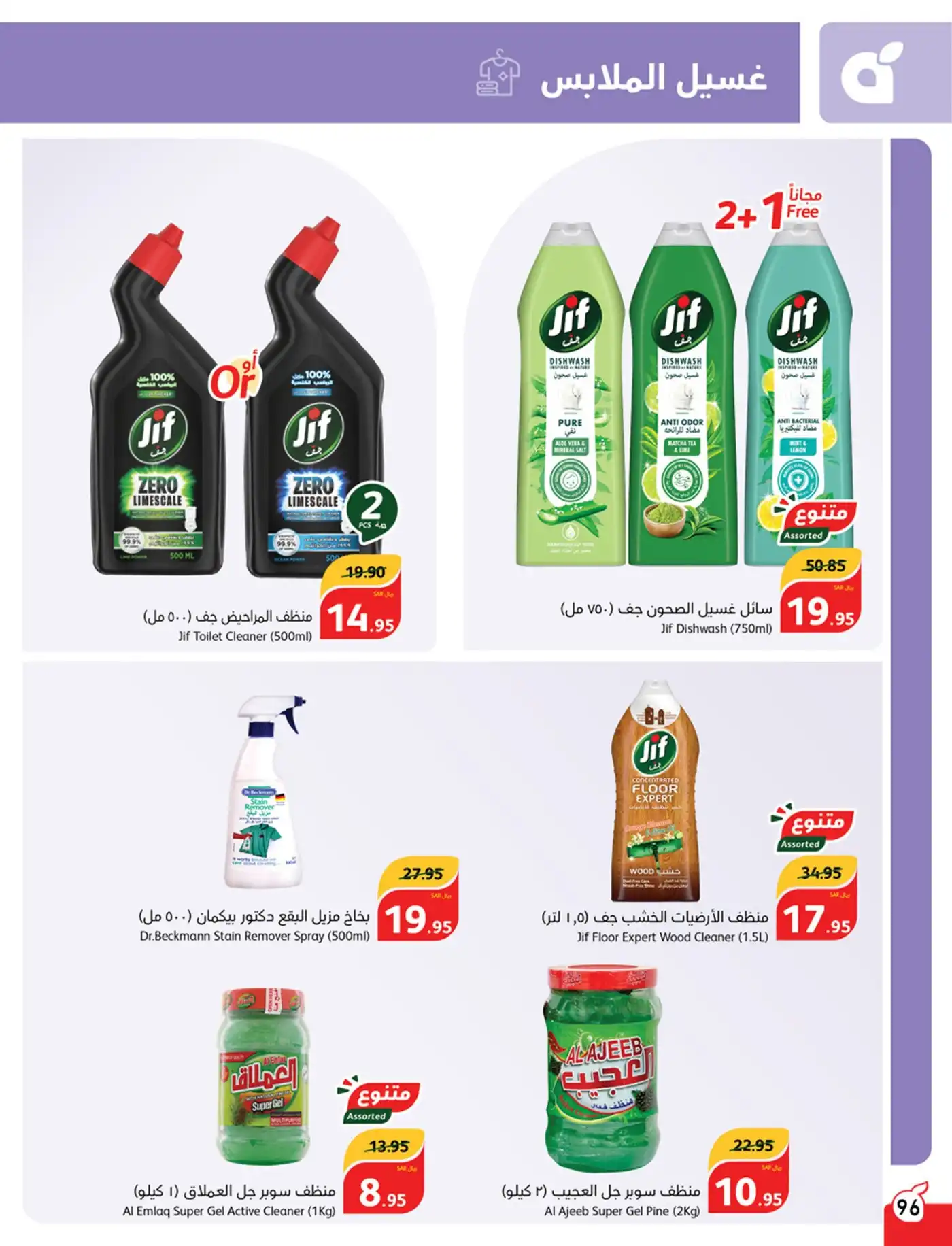 عرض بنده الاسبوعي 