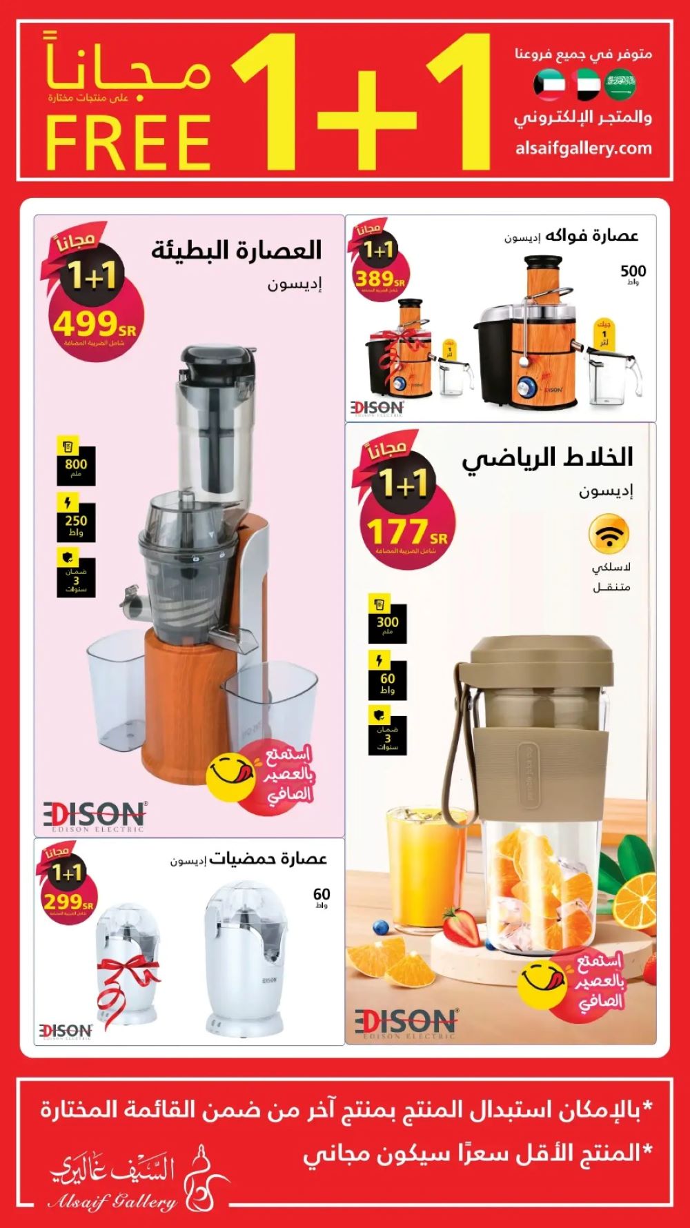 عروض السيف غاليري