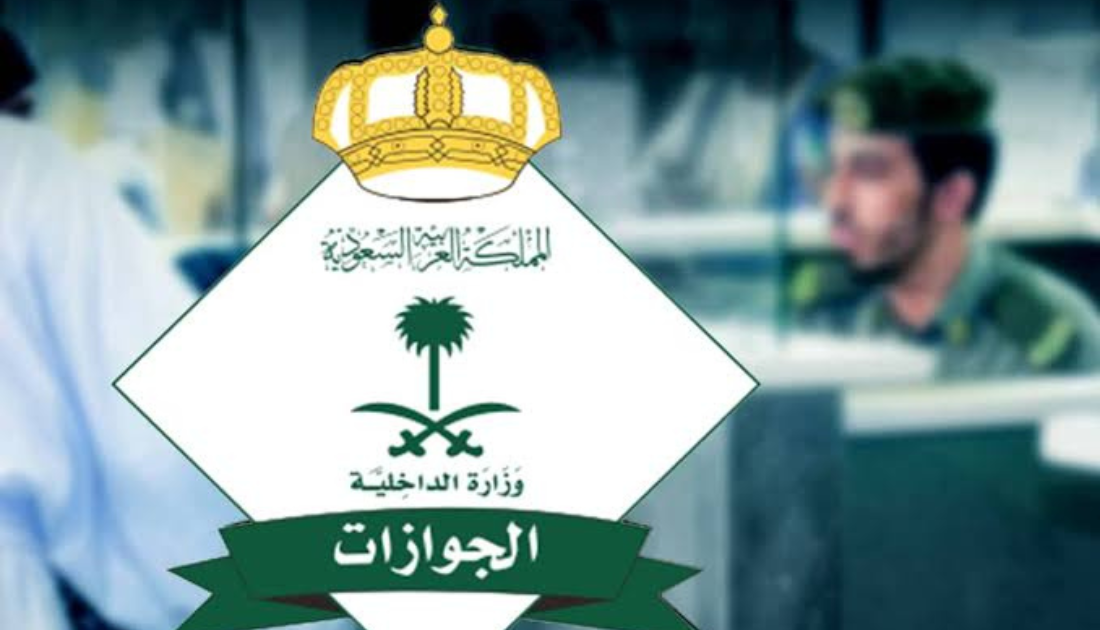 اعفاء المواليد من رسوم المرافقين