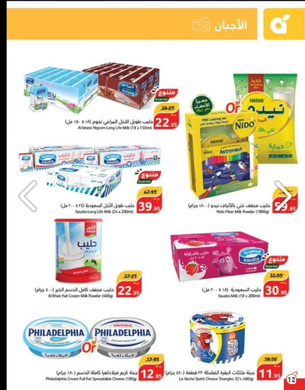 خصومات بنده اليوم