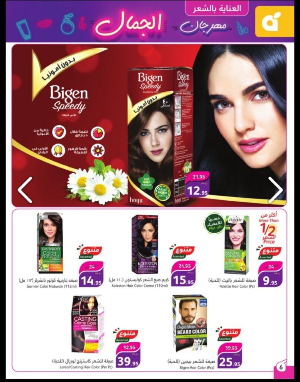 افضل عروض بنده