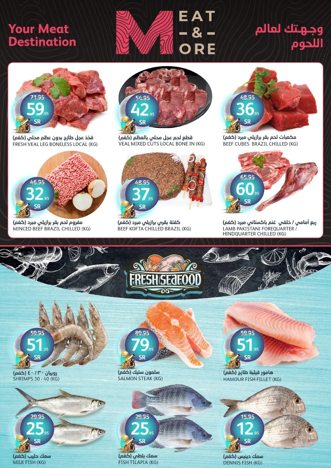 عروض اسواق الجزيرة الجديدة