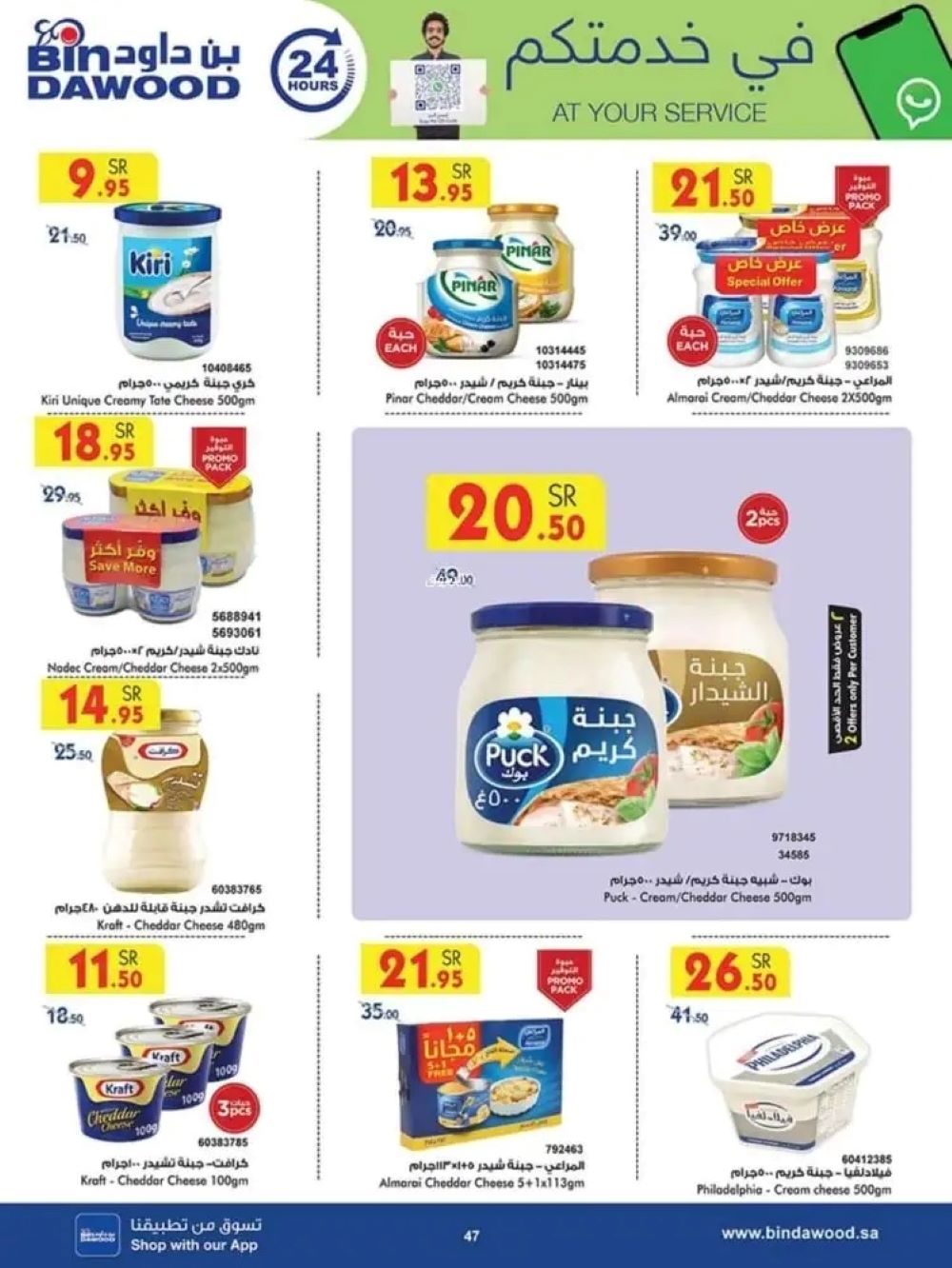 تنزيلات بن داود الجديدة