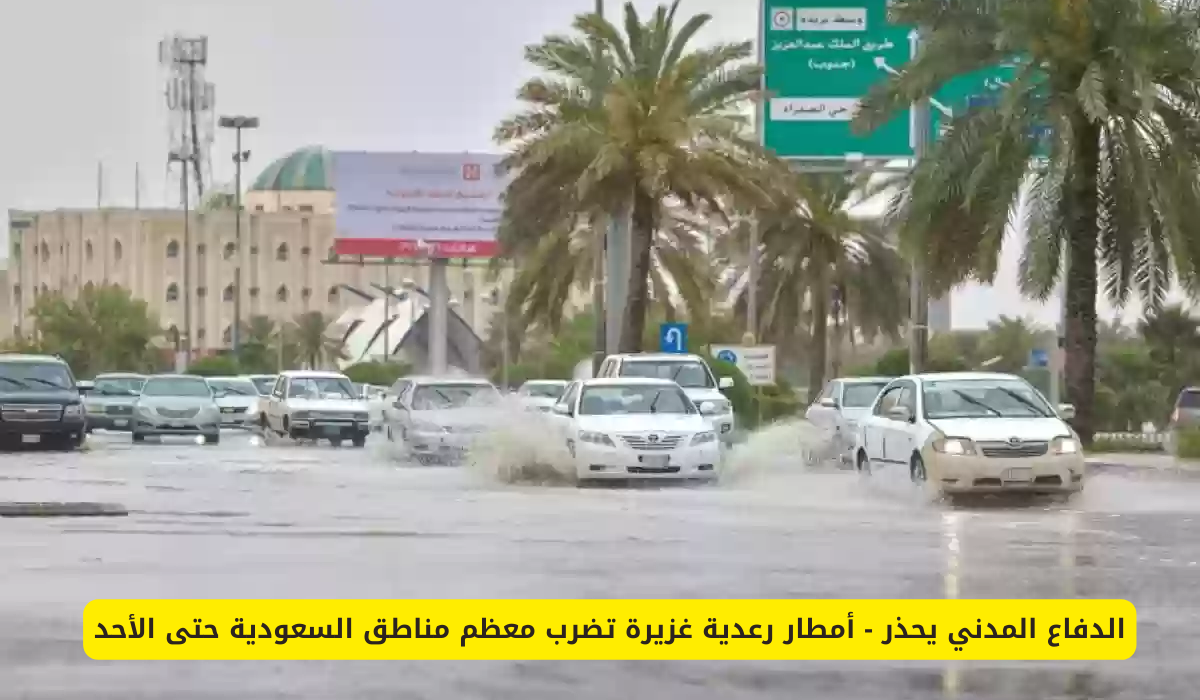  أمطار رعدية غزيرة