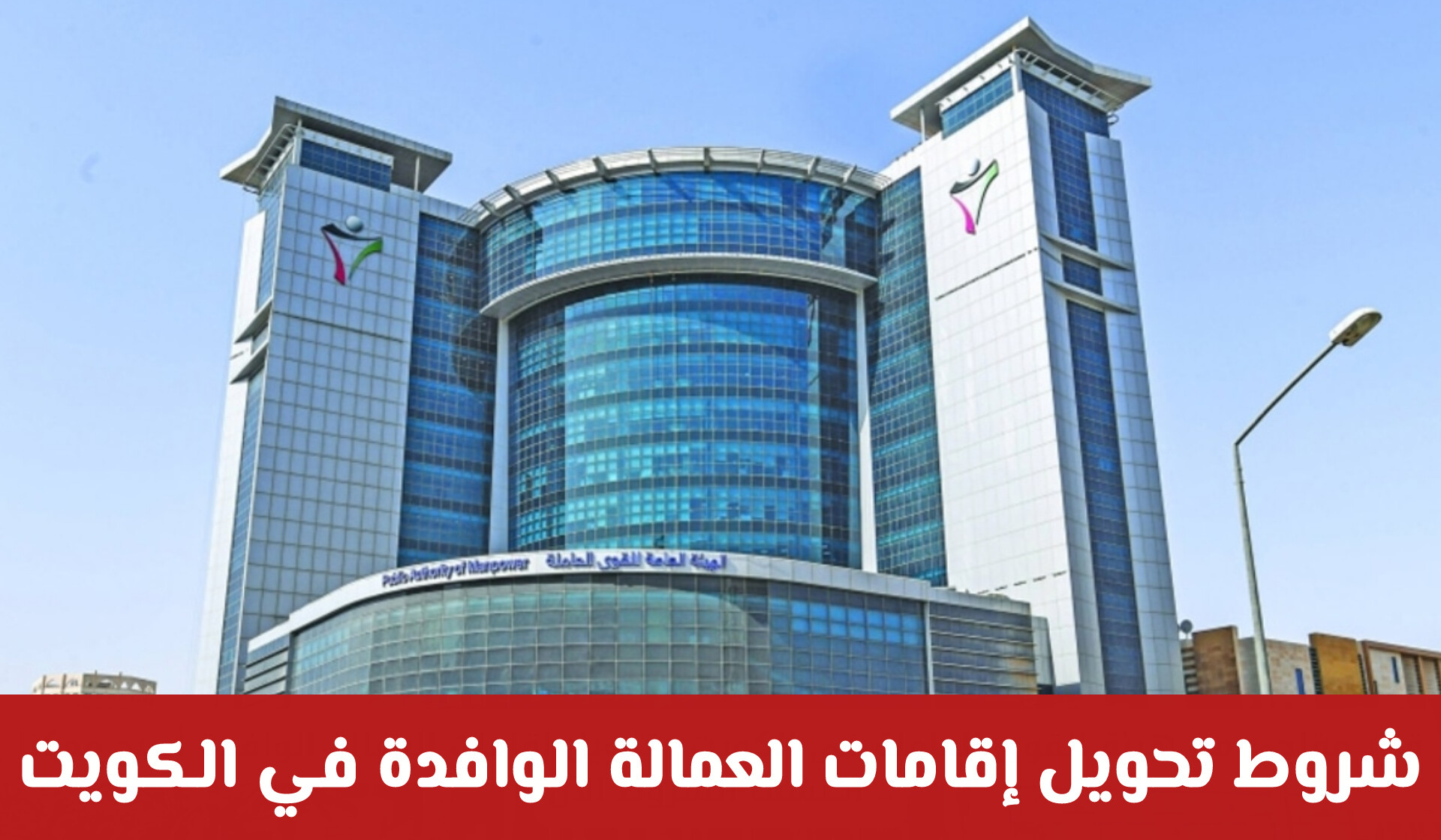 دعم العمالة الوافدة