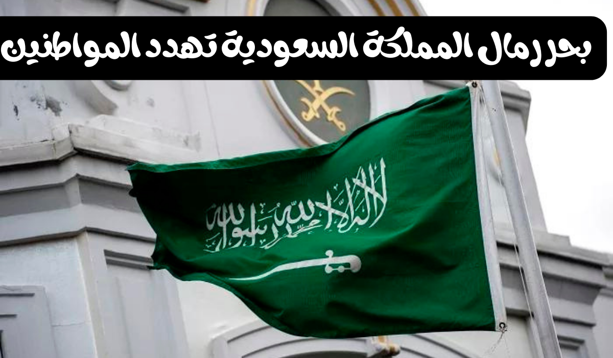 مناخ السعودية اليوم