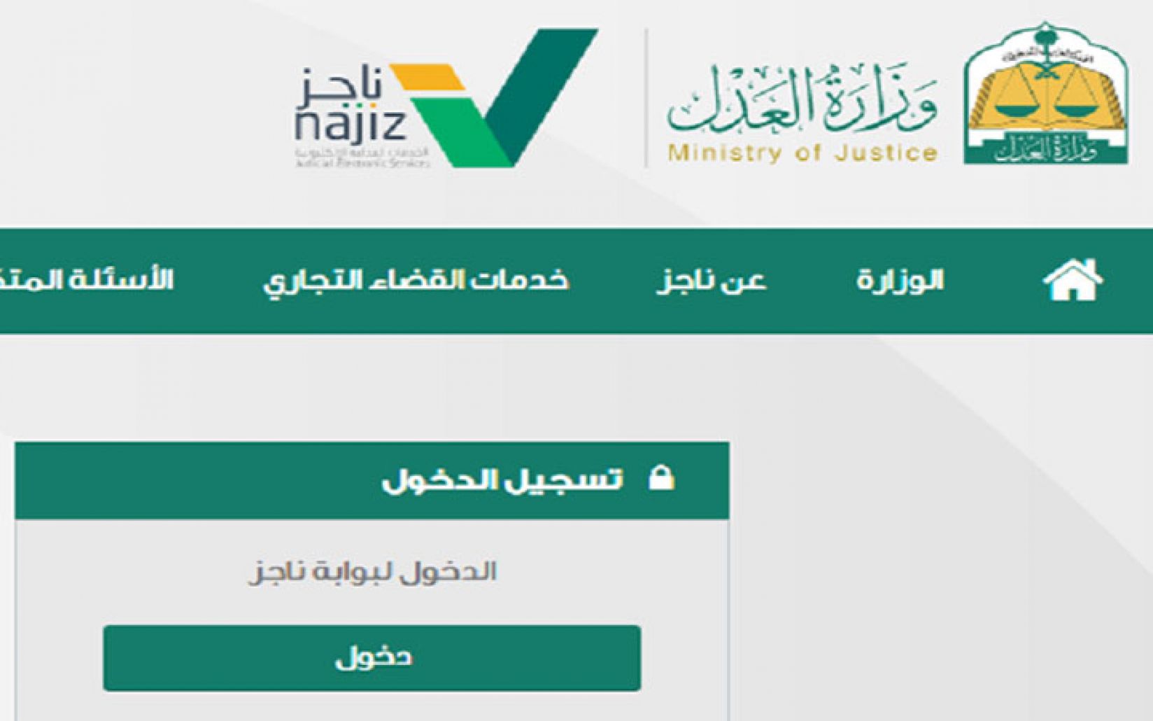 استعلام عن إيقاف خدمات برقم الهوية