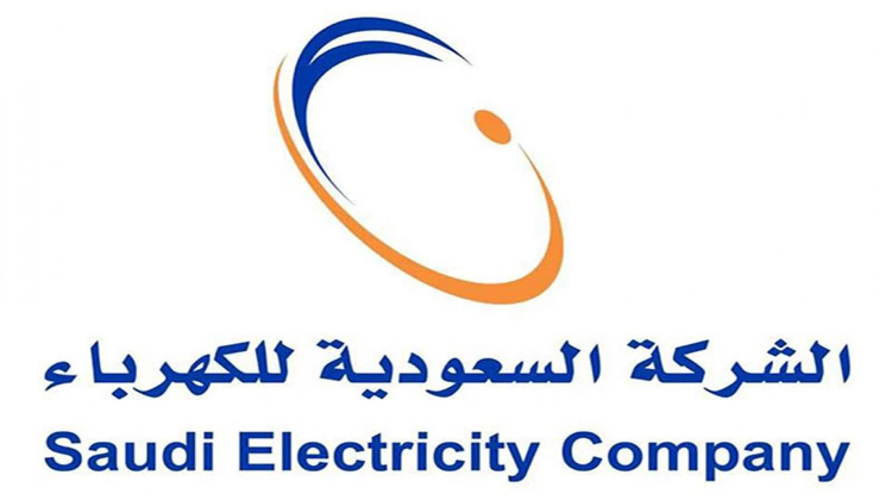 50% من الفاتورة .. الشركة السعودية للكهرباء تصدر قرار عاجل لمصلحة المواطنين