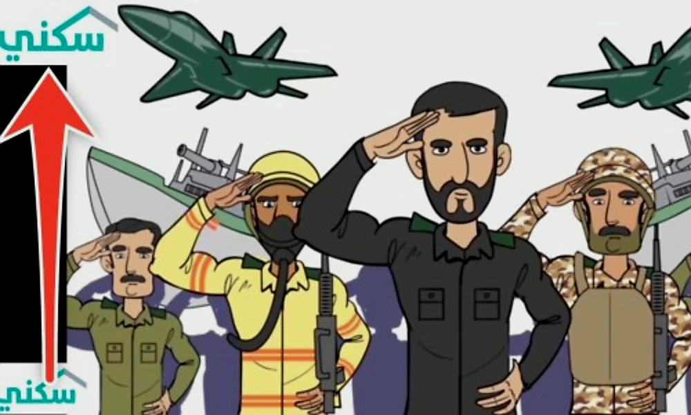 الدعم السكني للعسكريين 