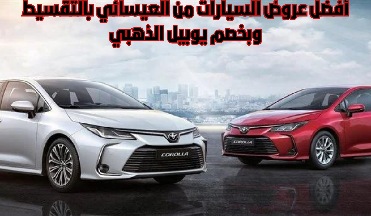 سيارات ميتسوبيشي للبيع