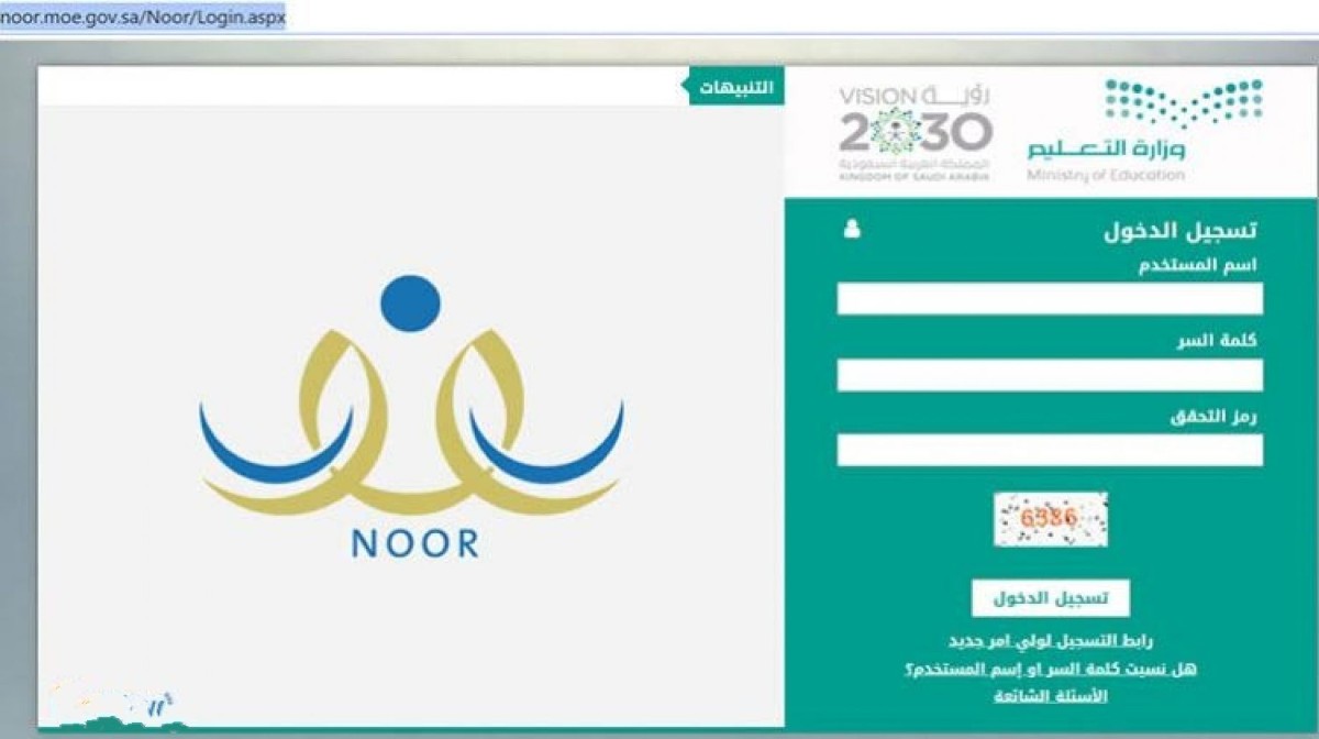 الاستعلام عن النتائج في نظام نور برقم الهوية