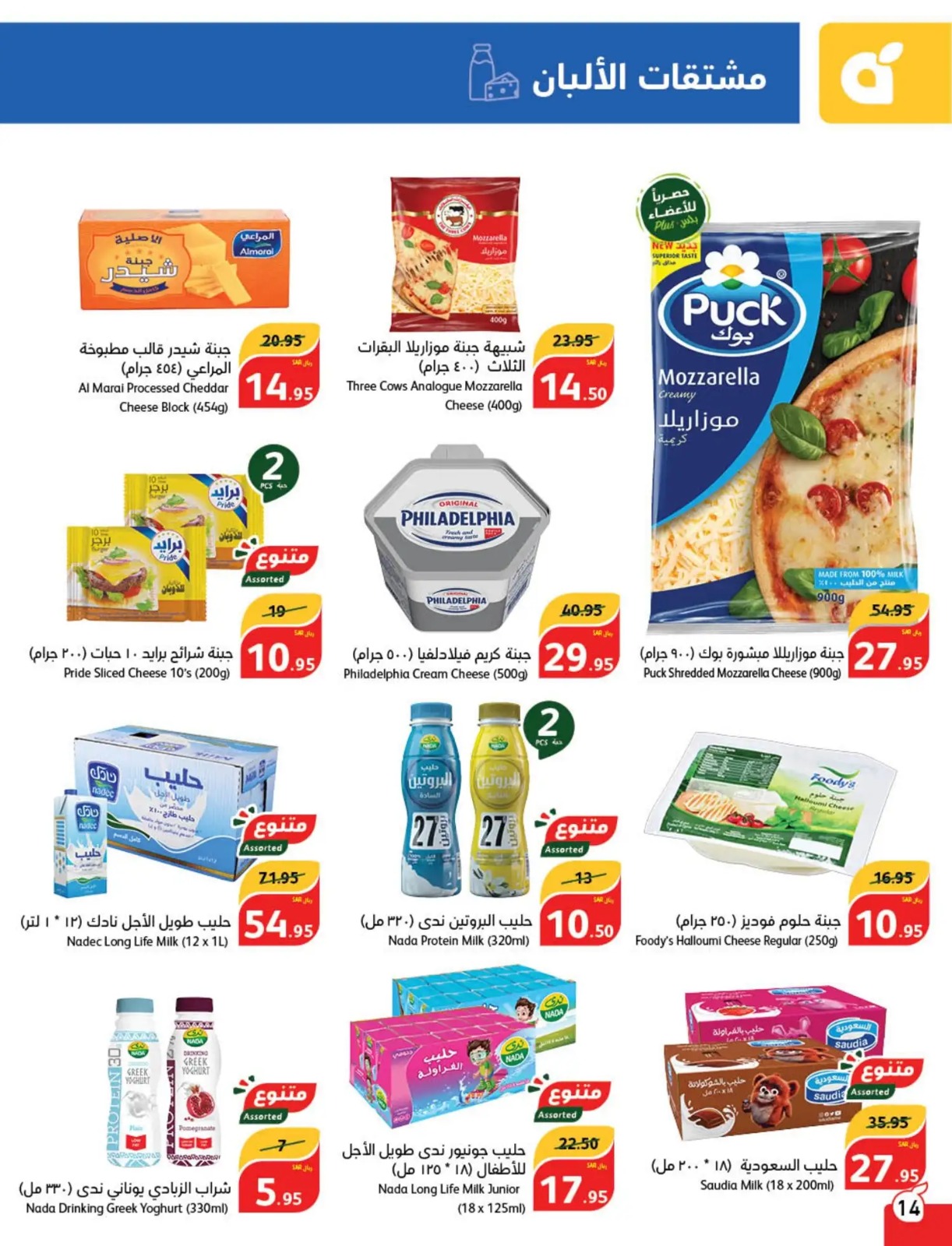 تنزيلات هايبر بنده السعودية