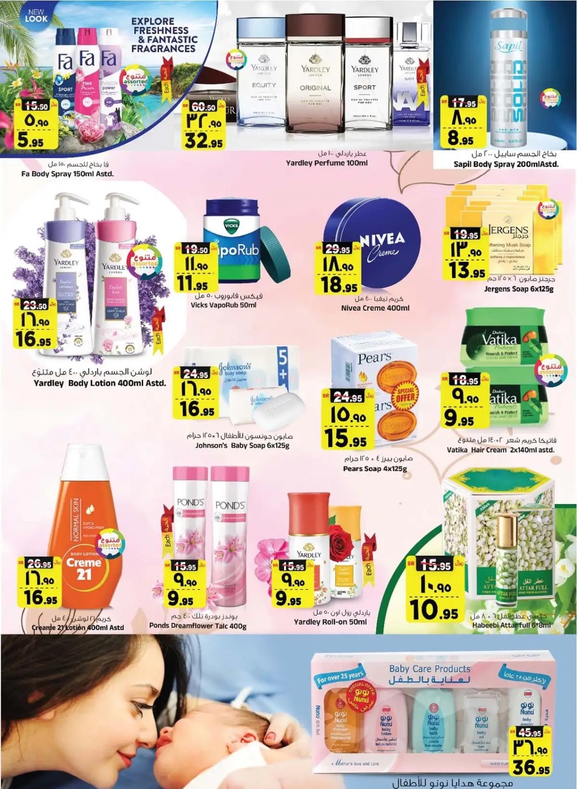 اقوى عروض المدينة هايبر