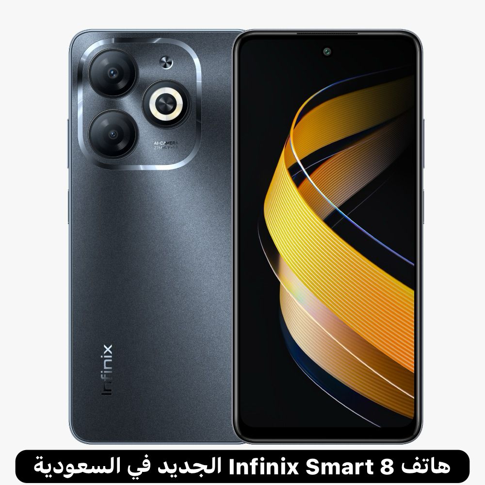 هاتف Infinix Smart 8 Plus