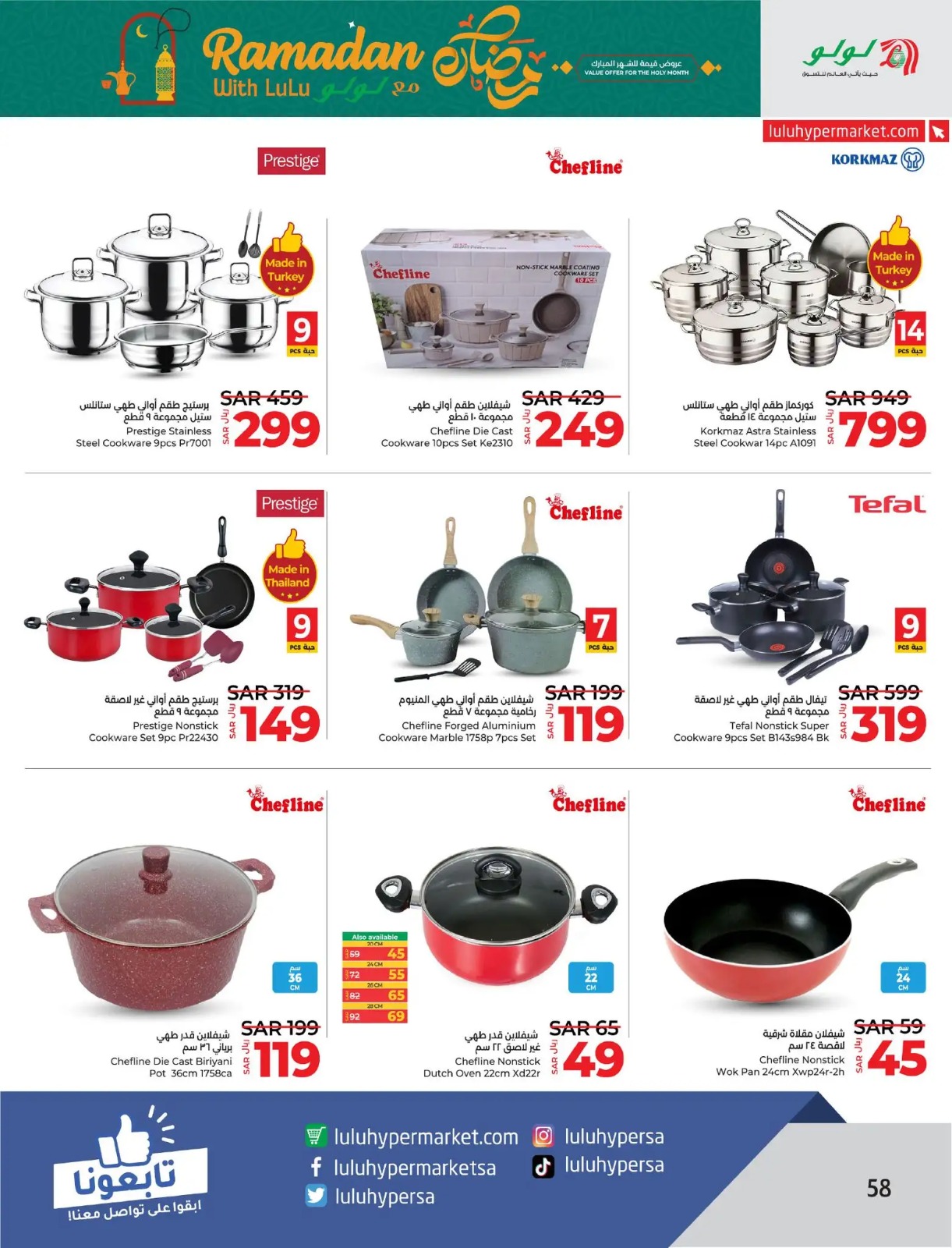 افضل عروض لولو 